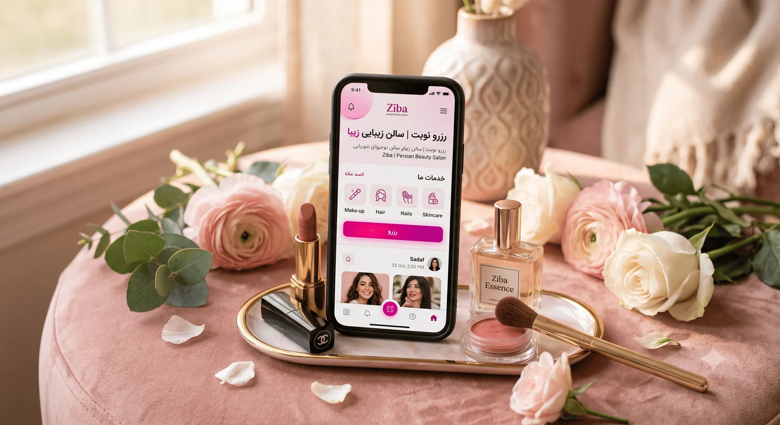 اپلیکیشن زیباجو برای رزرو نوبت سالن زیبایی