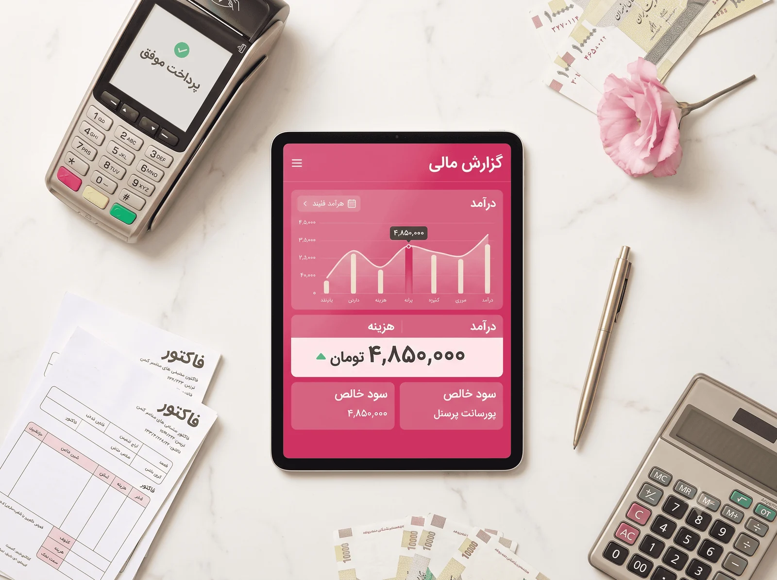 مدیریت مالی و حسابداری در مدیریت سالن